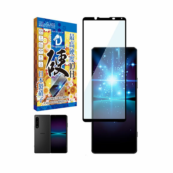 shizukawill Xperia 1 IV ドラゴントレイル ブルーライトカット ガラスフィルム Xperia 1 IV SOX1M4DTGLBC シズカウィル
