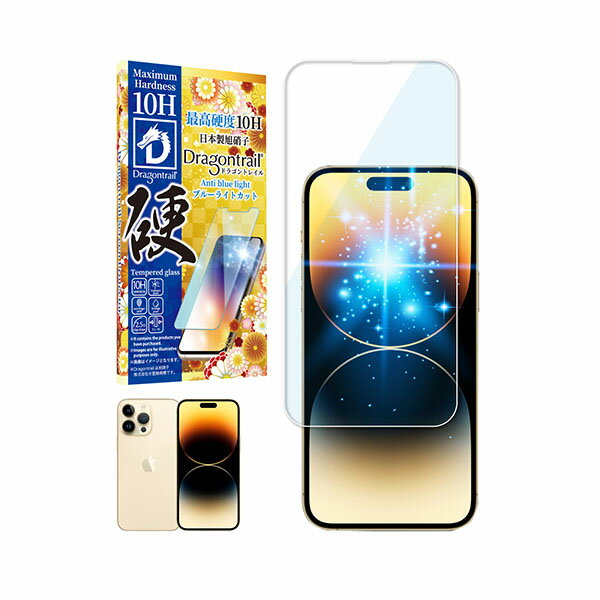 shizukawill iPhone14 Pro Max ドラゴントレイル ブルーライトカット ガラスフィルム iPhone14 Pro Max APIP14PMDTGLBC シズカウィル