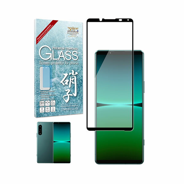 shizukawill Xperia 5 IV フルカバー ガラスフィルム Xperia 5 IV SOX5M4GLBK シズカウィル