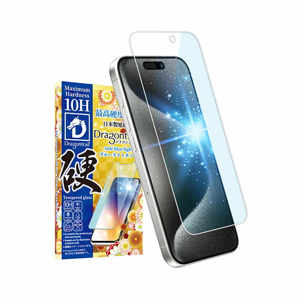 shizukawill iPhone16 / iPhone15 Pro / iPhone15 10Hドラゴントレイル ブルーライトカット ガラスフィルム 保護フィルム iPhone16 / iPhone15 Pro / iPhone15 APIP15PDTGLBC シズカウィル