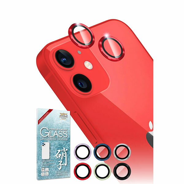shizukawill iPhone12 / iPhone12 mini カメラレンズ 保護 レンズカバー ガラスフィルム 保護フィルム iPhone12 / iPhone12 mini レッド APIP12RCREGL シズカウィル