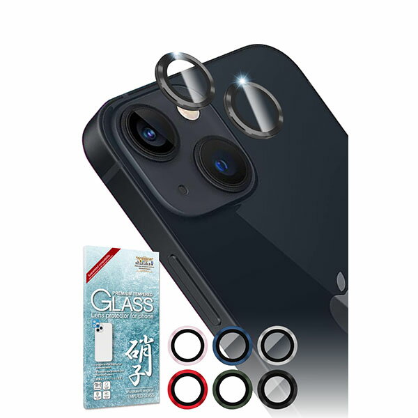 shizukawill iPhone13 / iPhone13 mini カメラレンズ 保護 レンズカバー ガラスフィルム 保護フィルム iPhone13 / iPhone13 mini ブラック APIP13RCBGL シズカウィル