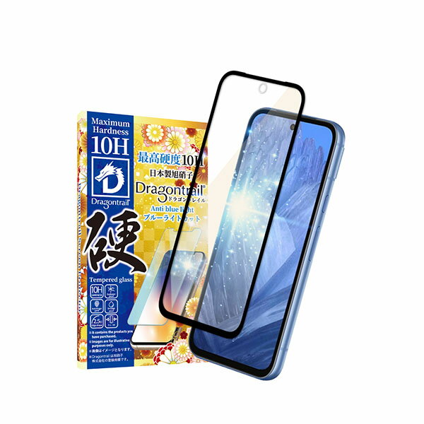 shizukawill Google Pixel8a 10Hドラゴントレイル ブルーライトカット ガラスフィルム 保護フィルム Google Pixel8a GOPI8ADTGLBC シズカウィル