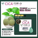 【120個セット】CICAバスボール　45g　IT-2306-02(IT-2306-02　グリーンタイプ)