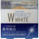 【3個セット】 DHC 薬用美白パーフェクトホワイト パウダリーファンデーション ナチュラルオークル01 10g