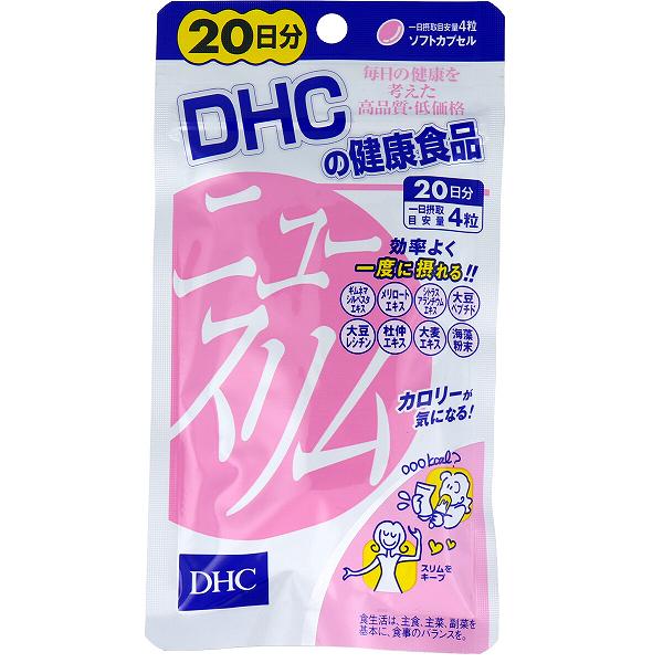 【2個セット】DHC ニュースリム ダイエット 20日分 80粒