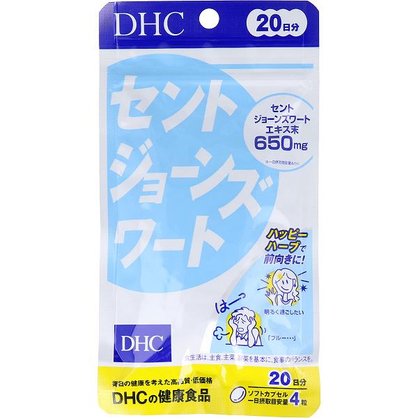 【50個セット】DHC セントジョーンズワート 20日分 80粒入