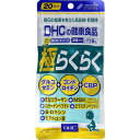 【5個セット】 DHC 極らくらく 20日分 120粒入 女性 粒タイプ サポート ヒアルロン酸 加齢 飲みやすい 抽選 手軽 高齢 健康サプリメント 美容 保健機能食品 栄養 散歩 サプリメント 軟骨 ゼラチン グルコサミン 栄養補助 健康 違和感 タブレット(4)
