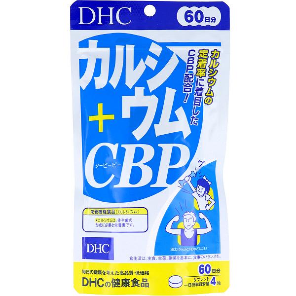 【5個セット】DHC カルシウム+CBP 60日分 240粒入 1