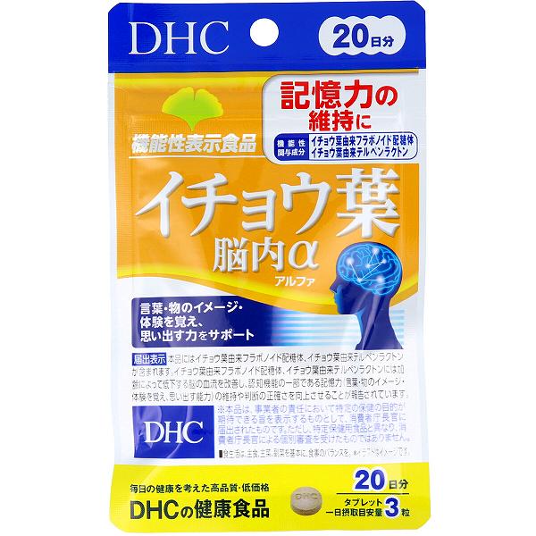 【2個セット】DHC イチョウ葉 脳内アルファ 20日分 60粒入