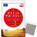 ※この商品は配送会社の都合により、北海道・沖縄・離島にはお届けできません。 ご注文が確認された場合、キャンセルさせて頂く可能性がございますのであらかじめご了承ください。ダイエットやきれいをサポートする8種類の茶葉をブレンド！●サプリメントにも使用されるハーブや、健康飲料の原料として知られる茶葉など、ダイエットをサポートする8種類の素材を厳選。一つひとつ、遠赤外線でじっくり焙煎(※ジャスミン茶をのぞく)し、おいしい比率でブレンドしました。●口に含むと、ふわりとひろがる香ばしい香り。毎日続けやすい、風味豊かな味わいです。●煎じて飲むこともできる紐なしティーバック。●遠赤外線焙煎法採用。(※ジャスミン茶のぞく)●ノンカロリー。●ローカフェイン。(※「日本食品標準成分表2010」より紅茶浸出液と比較)●香料・着色料不使用。個装サイズ：169X259X25mm個装重量：約117g内容量：90g(3gX30包)※この商品は配送会社の都合により、北海道・沖縄・離島にはお届けできません。 ご注文が確認された場合、キャンセルさせて頂く可能性がございますのであらかじめご了承ください。