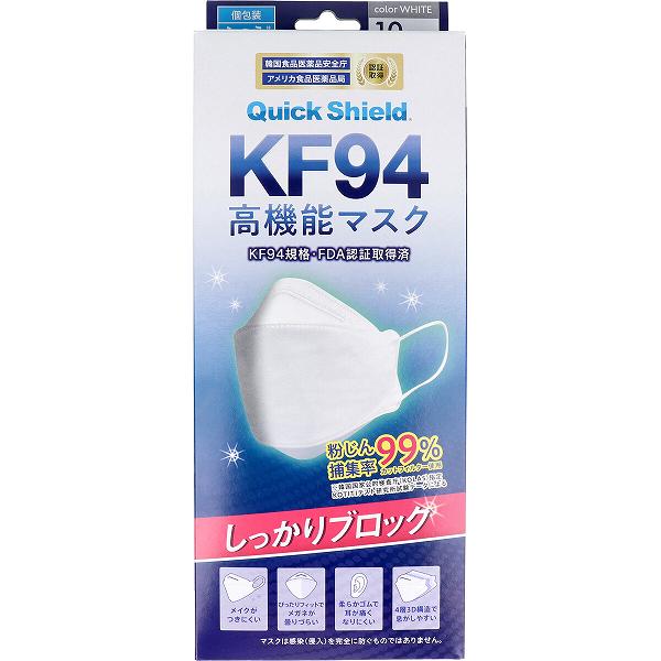 【6個セット】 クイックシールド KF94 高機能マスク 個包装 ホワイト ふつうサイズ 10枚入