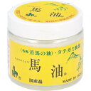 【12個セット】ショウキリュウ馬油 ＜若馬の油＞ 80mL