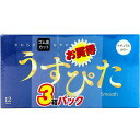 【3個セット】うすぴた コンドーム スムース ナチュラルカラー 12個入×3箱パック