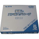 型押しエンボスグローブ(食品加工用ポリエチ手袋) 半透明 Sサイズ 200枚入 エブノ ビニール手袋 使い捨てグローブ ポリエチレン手袋 食品加工用 ポリエチ手...