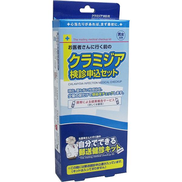 ※この商品は配送会社の都合により、北海道・沖縄・離島にはお届けできません。 ご注文が確認された場合、キャンセルさせて頂く可能性がございますのであらかじめご了承ください。こんな方におすすめです！ ・パートナーが多い方・排尿痛・下腹部痛がある方・おりものが変わった方(女性のみ)など【性感染症(STD)検診とは、どんな検査？】DNA検査極めて少量のクラミジアの遺伝子(DNA)をPCRという方法を使って10万〜100万倍に増幅します。少量の尿を採るだけの、カンタンで検出感度の高い検査です。【郵送健診サービスの流れ】(1)商品購入(2)申し込み　箱に入っている検診申込書に必要事項を記入し、返信用封筒に入れて投函してください。※切手不要(3)検診キットが届く　申込書受付後、即発送します。(4)在宅検診　商品に同梱されている検診依頼書に必要事項を記入し、取扱説明書をよくお読みのうえ、検査キットをご使用ください。(5)検査物郵送　採取した検査物を検診依頼書と一緒に同封の返信用封筒に入れ、提携医療機関宛に投函してください。※切手不要(6)検診結果　到着後、約1週間で検診結果が届きます。【開発・発売元】日本医学株式会社ヘルシア事業部【検査機関】日本医学株式会社　登録衛生検査所第40号【提携医療機関】医療法人　厚生会　厚生会クリニック医療法人　厚生会　大阪西クリニック医療法人　厚生会　臨海クリニック【検査方法】少量の尿を採取して、返送するだけの簡単検査です！※男女共用個装サイズ：88X220X30mm個装重量：約40g内容物：※郵送検診申込書(キットは入っておりません。)※この商品は配送会社の都合により、北海道・沖縄・離島にはお届けできません。 ご注文が確認された場合、キャンセルさせて頂く可能性がございますのであらかじめご了承ください。