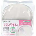 【5個セット】 使っていいね! すくいやすいお皿 食器洗浄機対応 食事補助 電子レンジ 使いやすい 介護用食器 高齢者 カトラリー プラスチック 自助具 食器 ...