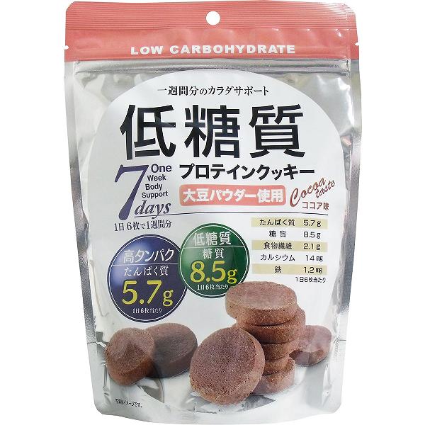 ※この商品は配送会社の都合により、北海道・沖縄・離島にはお届けできません。 ご注文が確認された場合、キャンセルさせて頂く可能性がございますのであらかじめご了承ください。大豆の良質なたんぱく質をたっぷりと配合し、1枚当たりの糖質を1.4gに抑えた、低糖質プロテインクッキーです。●間食をこのクッキー6枚に置き換えることで糖質を10g以下にできます。●大豆粉を使っているので、水分と一緒に食べると適度な満腹感も得られます。●食べやすいココア味に仕上げました。【名称】焼菓子【原材料】大豆、小麦粉、ショートニング(パーム油、コーン油、菜種油、大豆油、ラード、魚油(魚介類))、ココアパウダー、卵、水あめ、バター／甘味料(アセスルファムK)、乳化剤、酸化防止剤(V.E)、(一部に小麦、大豆、乳成分、豚肉、魚油(魚介類)、卵を含む)【栄養成分(1日6枚(24g)当たり)】エネルギー・・・119kcaLたんぱく質・・・5.7g脂質・・・6.5g炭水化物・・・10.6g　-糖質・・・8.5g　-食物繊維・・・2.1g食塩相当量・・・0.007gカルシウム・・・14mg鉄・・・1.2mg亜鉛・・・0.5mg【召し上がり方】1日6枚を目安に、飲み物と一緒に召し上がりください。1袋で1週間分です。【注意】・開封後はチャックを閉めて湿気を避けて保管の上、賞味期限に関わらず、お早めにお召し上がりください。・本製品製造工場では、小麦、そば、卵、乳成分、落花生、えび、かにを含む製品を製造しています。・製品の特性上、クッキーが割れる場合があります。予めご了承ください。【保存方法】直射日光、高温多湿を避けて常温で保存。個装サイズ：160X230X65mm個装重量：約180g内容量：168gケースサイズ：28X13X43cm製造国：日本※この商品は配送会社の都合により、北海道・沖縄・離島にはお届けできません。 ご注文が確認された場合、キャンセルさせて頂く可能性がございますのであらかじめご了承ください。