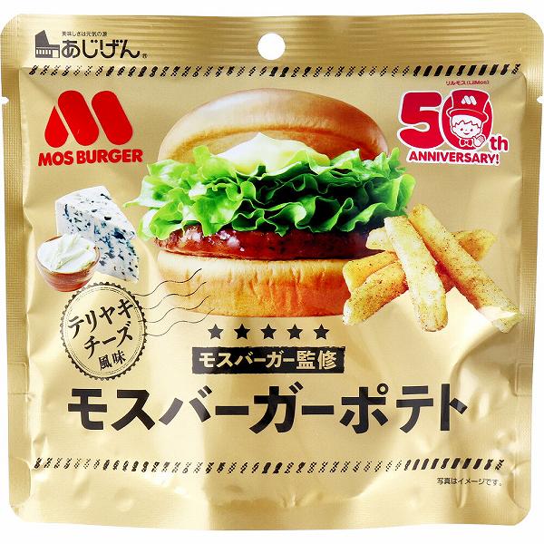 モスバーガーポテト 照焼チーズ風味 50g