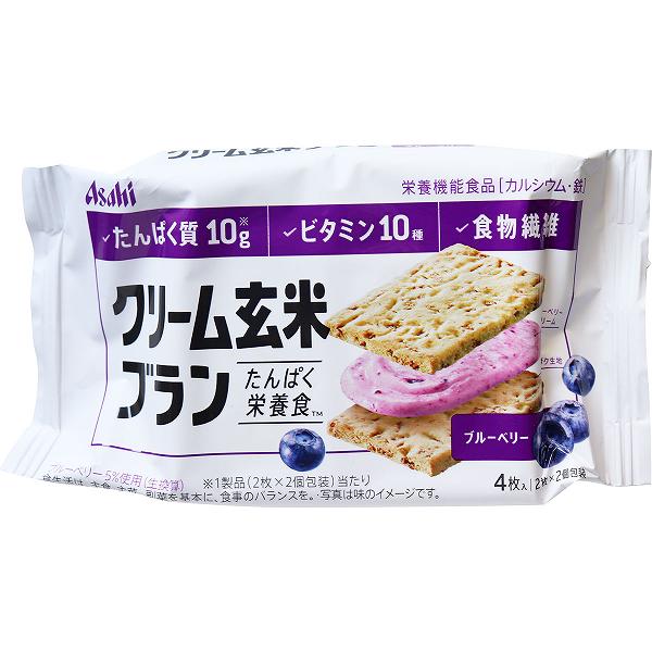 【48個セット】 クリーム玄米ブラン ブルーベリー 2枚×2個入 ダイエット バランス栄養食品 たんぱく質 アサヒフード サンド 栄養 プロテイン アサヒ 栄養調整食品 ブラン 栄養補助 バランスアップ 健康 たんぱく栄養食 ビタミン シリアル カルシウム