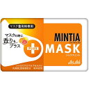 【10個セット】ミンティア +MASK シトラスミント マスク着用時専用 50粒入