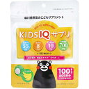 【3個セット】 こどもサプリメント KIDS IQ サプリ チュアブルタイプ バナナ風味 100粒