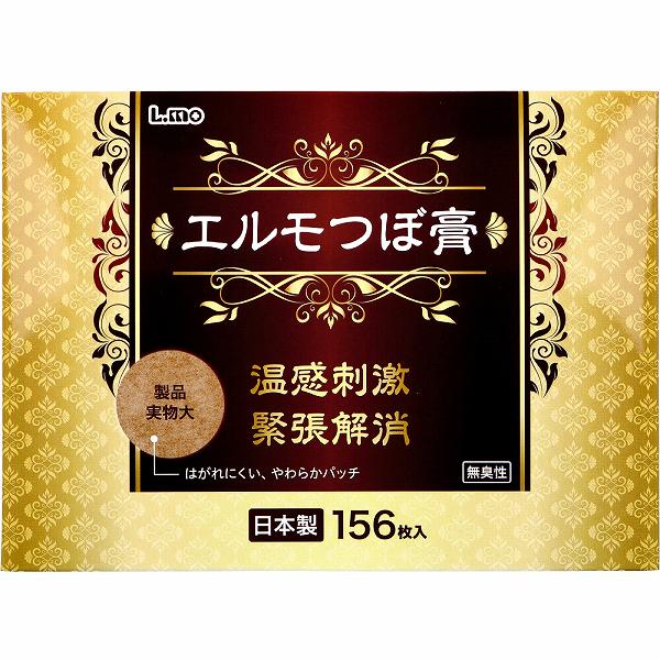 【30個セット】 エルモつぼ膏 無臭性 156枚入