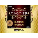 【12個セット】 エルモつぼ膏 無臭性 156枚入