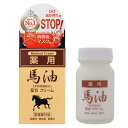 【30個セット】 ジュンラブ 薬用 馬油クリーム 70g