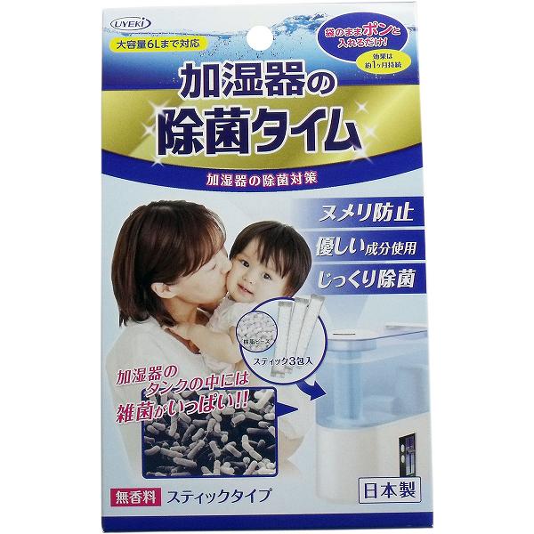 【72個セット】加湿器の除菌タイム スティックタイプ 無香料 10g×3包入