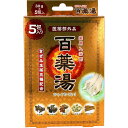 【20個セット】 薬用入浴剤 百薬湯 30g×5包入 リラックス 高級 薬用 肩こり 疲労回復 エアコン 冷え性 スキンケア 温浴効果 保湿 薬湯 温浴 炭酸水...