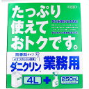 【10個セット】 ダニクリン業務用 4L スプレー式ボトル付 布団 日本アトピー協会 詰替 スプレーボトル 掃除機 業務用 防止 減らす ダニ退治 ソファ まく...