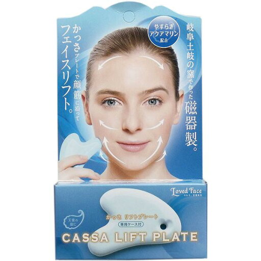 【10個セット】 かっさ リフトプレート アクアマリン 専用ケース付 リラックス ひんやり スキンケア 専用ケース付き フェイスケア 岐阜 ケース付き 日本製 かっさリフトプレート 肌にフィット コジット リフトアップ マッサージ 磁器製 ブルー かっさプレート 【10個セット】 かっさ リフトプレート アクアマリン 専用ケース付 リラックス ひんやり スキンケア 専用ケース付き フェイスケア 岐阜 ケース付き 日本製 かっさリフトプレート 肌にフィット コジット リフトアップ マッサージ 磁器製 ブルー かっさプレート