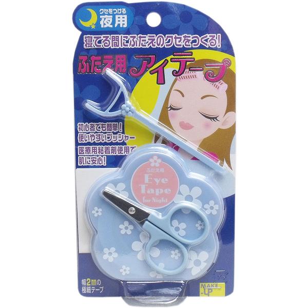 【7個セット】 ふたえ用 アイテープ 夜用 アイメイク ふたえ用アイテープ やわらかい コジット フィット 二重まぶた 二重