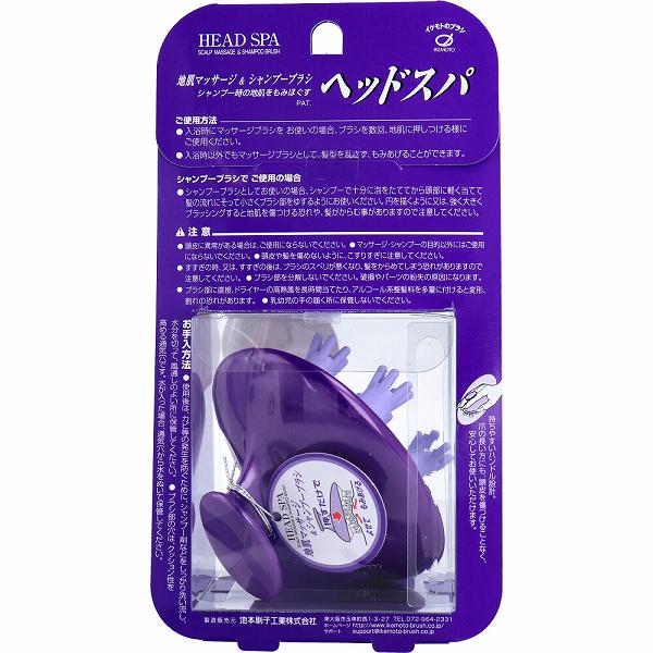 ヘッドスパ 地肌マッサージ&シャンプーブラシ MS800 池本ブラシ マッサージブラシ ピンク 池本刷子工業 パープル ヘッドマッサージ