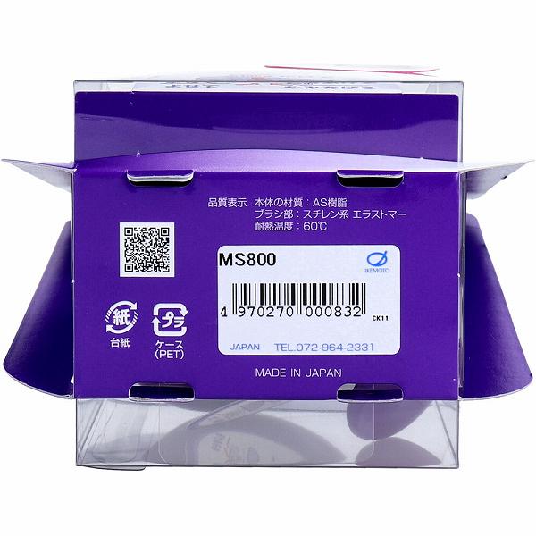 ヘッドスパ 地肌マッサージ&シャンプーブラシ MS800 池本ブラシ マッサージブラシ ピンク 池本刷子工業 パープル ヘッドマッサージ