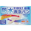 【8個セット】 防水救急バン 肌色タイプ お徳用 70枚入 絆創膏 阿蘇製薬(4)