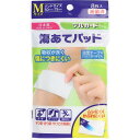 【2個セット】 デルガード 傷あてパッド Mサイズ 8枚入 救急用品 きり傷 衛生医療 絆創膏 阿蘇製薬 ばんそうこう 切り傷 バンドエイド すり傷