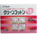 【2個セット】 クリーンコットンベビー清浄綿 約6cm×7.5cm 2ツ折 40包入 オオサキ スキンケア ダッコ ベビー ヘルスケア 日本製 クリーンコットン...