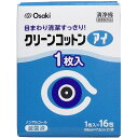 【10個セット】 クリーンコットン アイ 約6cm×7.5cm 2ツ折 1枚入×16包入 カット綿 医療 ガーゼ 消毒綿 施設 メディカル 衛生材料 コットン 洗浄綿 入数 クリーン 脱脂綿 清浄綿 クリーンコットンアイ(4)