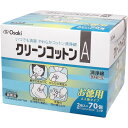 ※この商品は配送会社の都合により、北海道・沖縄・離島にはお届けできません。 ご注文が確認された場合、キャンセルさせて頂く可能性がございますのであらかじめご了承ください。皮膚の清浄・清拭に便利な単包パックの滅菌済清浄綿です。1回のご使用分ずつアルミ包装し滅菌されています。アルミ包装が水分の蒸発を防ぎ、常に清潔な状態で使用できます。●2枚入のため用途を分けて使用いただけます。厚みが欲しいときは、重ねて使用していただけます。●産前・産後又は生理のお手当て、体の清浄・清拭に最適です。●アルコール・香料は使用していません。●顔や口のまわりに。●体の清拭に。●局部または肛門部の清拭に。●手指の汚れ落としに。【医薬部外品】洗浄綿(滅菌済・ノンアルコール)【成分(1包中)】一般医療機器医療脱脂綿にベンザルコニウム塩化物0.01％水溶液含有【使用方法】・乳児の皮膚又は口腔の清浄又は清拭・授乳時の乳首又は乳房の清浄又は清拭・目のまわりの清浄又は清拭・局部又は肛門の清浄又は清拭【使用上の注意】・赤み、はれ、かぶれ、かゆみなどの症状がみられたり刺激を感じた場合は使用を中止し、医師又は薬剤師に相談してください。・手洗いなどをして清潔な手で使用してください。・本品は使いきりです。くり返し使用しないでください。・開封後はなるべく早く使用してください。・水分が多いと感じた場合には、軽く絞って使用してください。・開封時、まれにアルミフィルム特有のにおいがする場合がありますが、品質には問題ありません。・綿の表面あるいは内部に、黄色又は黒色の斑点状のものが見つかることがありますが、これは綿の実殻です。品質には問題ありません。【保管上の注意】・高温や直射日光のあたる場所をさけ、乳幼児の手の届かない所に保管してください。【使用後の注意】・水に溶けないため、トイレには流さず衛生的に処理してください。個装サイズ：150X115X140mm個装重量：約955g内容量：2枚入X70包製造国：インドネシア※この商品は配送会社の都合により、北海道・沖縄・離島にはお届けできません。 ご注文が確認された場合、キャンセルさせて頂く可能性がございますのであらかじめご了承ください。