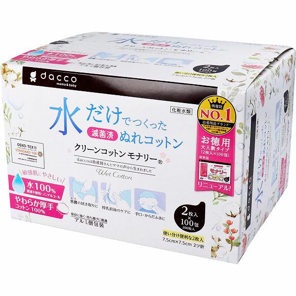 【3個セット】dacco ダッコ クリーンコットンモナリー 単包滅菌済ぬれコットン 約7.5cm×7.5cm 2ツ折 2枚入×100包入