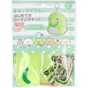 【2個セット】 すみっコぐらし はじめてのソーイングキット ぺんぎん? 1セット ソーイング マスコット 手芸 初心者向け 手芸作り ぺんぎん キャラクター プ...