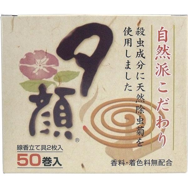 ※この商品は配送会社の都合により、北海道・沖縄・離島にはお届けできません。 ご注文が確認された場合、キャンセルさせて頂く可能性がございますのであらかじめご了承ください。自然派こだわり！香料・着色料無配合！・線香立て具2枚入。・本品は、天然除虫菊を使用した効きめの速い、すぐれ殺虫力のある蚊取り線香です。【防除用医薬部外品】【効能】蚊成虫の駆除【有効成分】除虫菊末(ピレトリン0.56％)【その他成分】植物混合粉、ソルビン酸【注意事項】・万一、身体に異常を感じた場合や乳幼児などが誤って食べた場合は、直ちに本品がピレトリンを有効成分とする蚊取り線香であることを医師に告げ、診療を受けてください。・乳幼児の枕もと近くでは使用しないでください。・アレルギー体質の方は使用に注意してください。・閉め切った部屋で長時間使用しないでください。換気の良い場所の風上に置きご使用ください。・線香立ての先端部分、金属の薄い部分で手などを切らないよう、十分ご注意ください。・線香立てのご使用の際、陶器または金属製の容器の上に置いてください。紙箱やプラスチック容器など、燃える危険性のあるものは使用しないでください。・使用中の線香を燃えやすいものの近くに置かないで下さい。・ふとんや衣類などがかぶらないよう十分ご注意ください。また、線香が倒れないように注意してください。・使用後の灰は、そのつど必ず捨てて下さい。(灰を残したままご使用されますと、蓄熱・異常燃焼の原因となります)・直射日光を避け、湿気の少ない涼しい場所で、乳幼児の手の届かない所に保管してください。個装サイズ：135X115X135mm個装重量：約740g内容量：50巻入製造国：日本※この商品は配送会社の都合により、北海道・沖縄・離島にはお届けできません。 ご注文が確認された場合、キャンセルさせて頂く可能性がございますのであらかじめご了承ください。