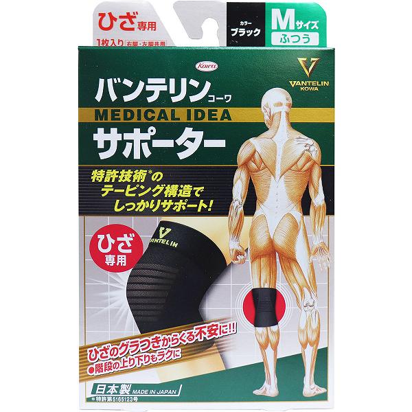 【60個セット】バンテリンサポーター ひざ専用 ふつう(Mサイズ) ブラック 1枚入