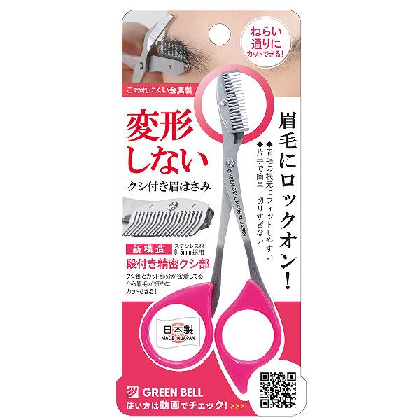 【6個セット】 ステンレス製クシ付き眉はさみ ピンク MI-248 医療 はさみ ピンセット メディカル カットハサミ ステンレス クシ付き眉はさみ 整える 看護 日本製 お手入れ 病院 道具 まゆ毛 グリーンベル メンズ 眉毛 くし付眉はさみ クリニック