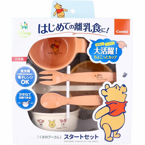 【10個セット】 コンビ くまのプーさん スタートセット ベビー食器 食器 出産祝い ベビー 食事 ベビー小物 食器セット 離乳食 赤ちゃん