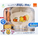 【10個セット】 コンビ くまのプーさん じぶんでたべるセット ベビー食器 右手用 出産祝い ベビー 食事 ベビー小物 食器セット 離乳食 赤ちゃん