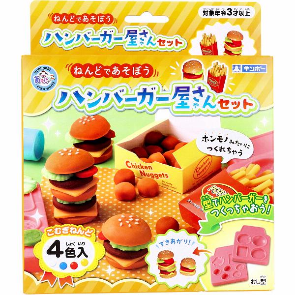 ギンポー ハンバーガー屋さんセット ねんど 4色入