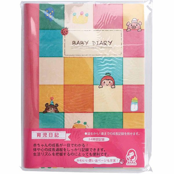 【4個セット】育児日記 BABY DIARY 1冊 MS-BDD